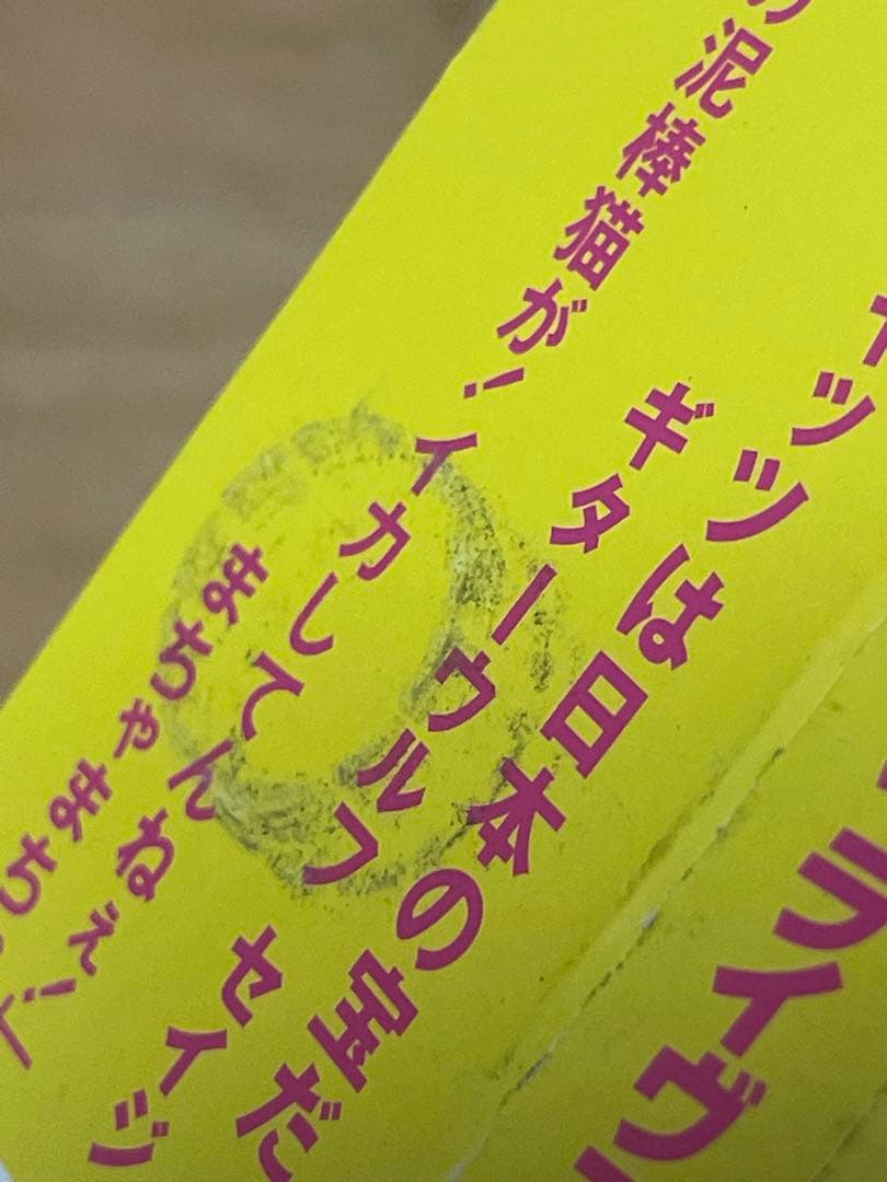 【24時迄割引】【帯付き】 環七スピードキャッツ　CD　レア　希少
