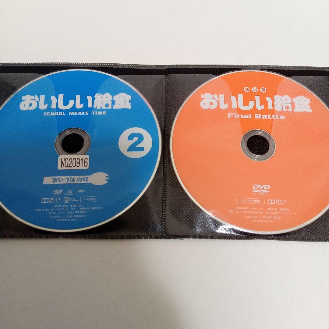 おいしい給食　Season１　劇場版　市原隼人　レンタル落ち　ＤＶＤ　４本セット