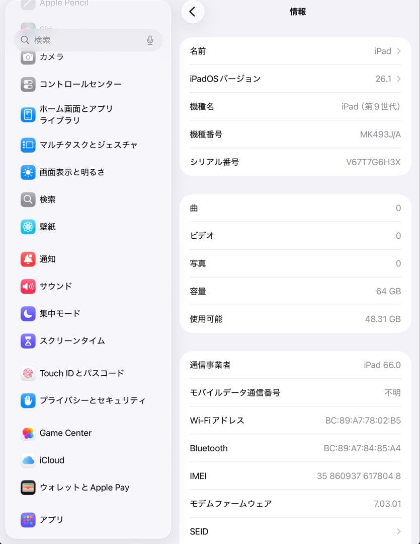 【電池100％】iPad 第9世代 64GB Cellularモデル