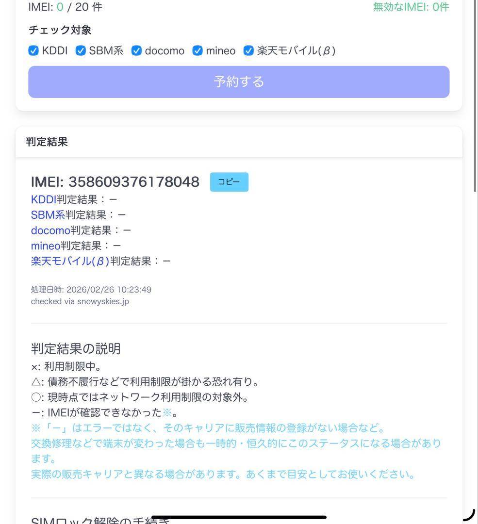 【電池100％】iPad 第9世代 64GB Cellularモデル