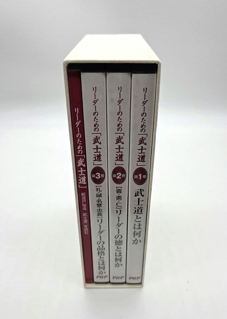 CD教材 リーダーのための武士道 全3巻セット 新渡戸稲造 岬龍一郎