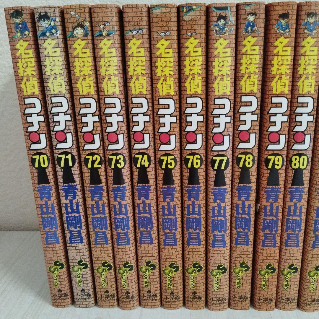 即購入歓迎❢ 名探偵コナン 不揃い 70〜101巻　30冊セット のまとめ売り