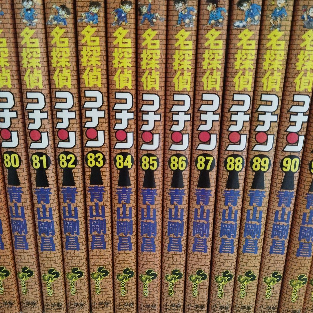 即購入歓迎❢ 名探偵コナン 不揃い 70〜101巻　30冊セット のまとめ売り