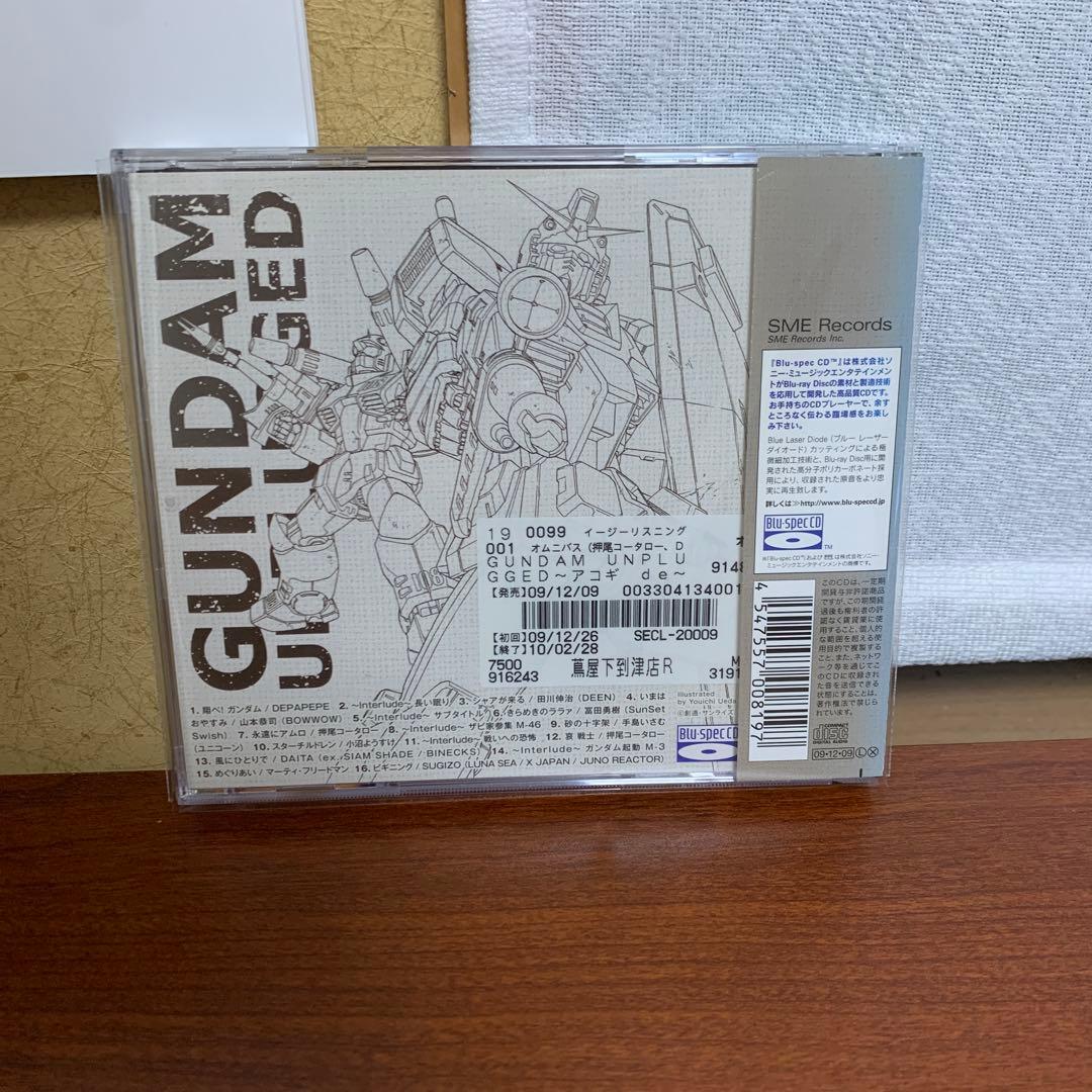 レンタル　ガンダム・アンプラグド～アコギ de ガンダム A.C.2009～