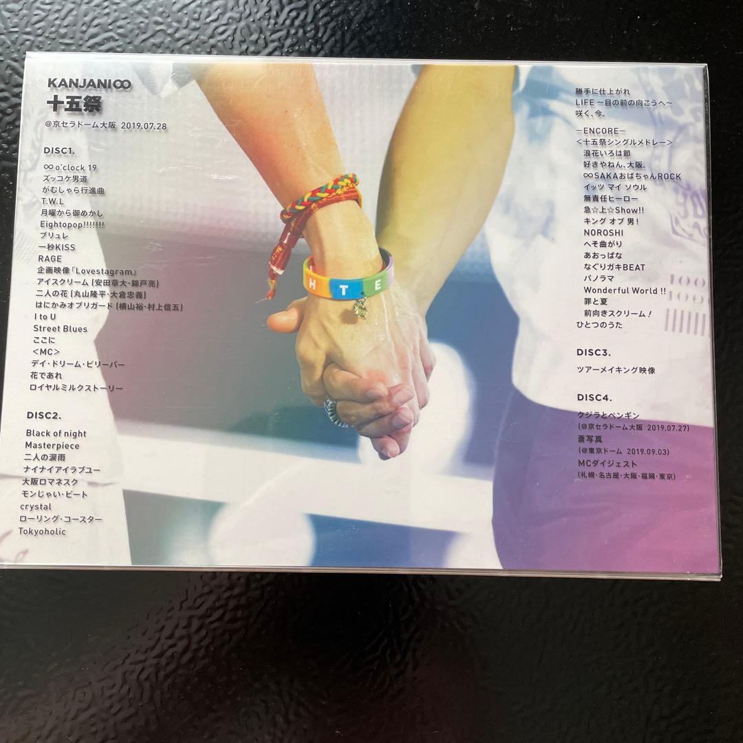 関ジャニ∞ 15祭 初回限定盤