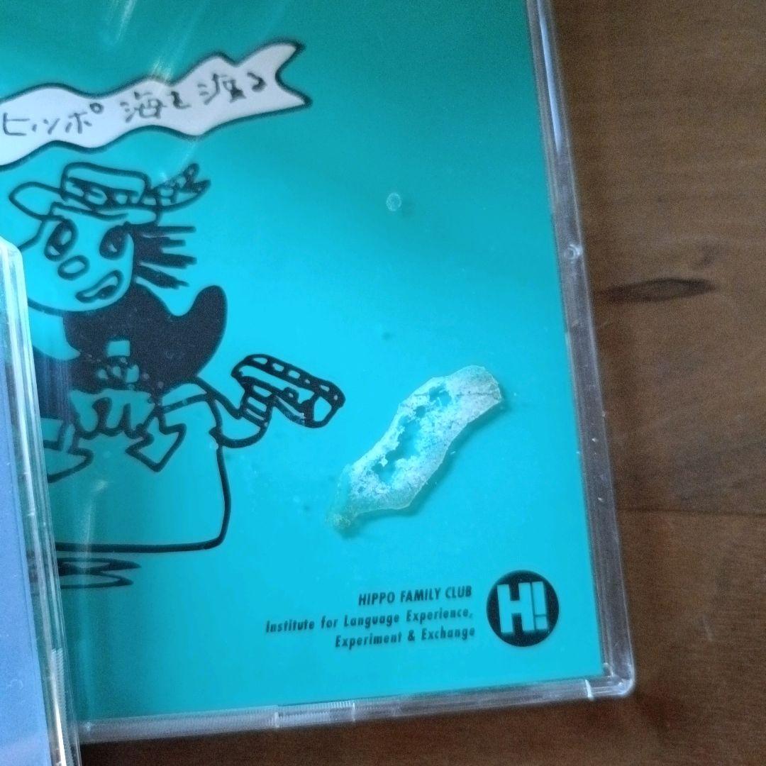 ヒッポファミリークラブ　テキスト12冊＆CD47枚
