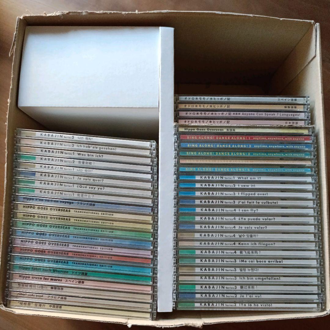 ヒッポファミリークラブ　テキスト12冊＆CD47枚
