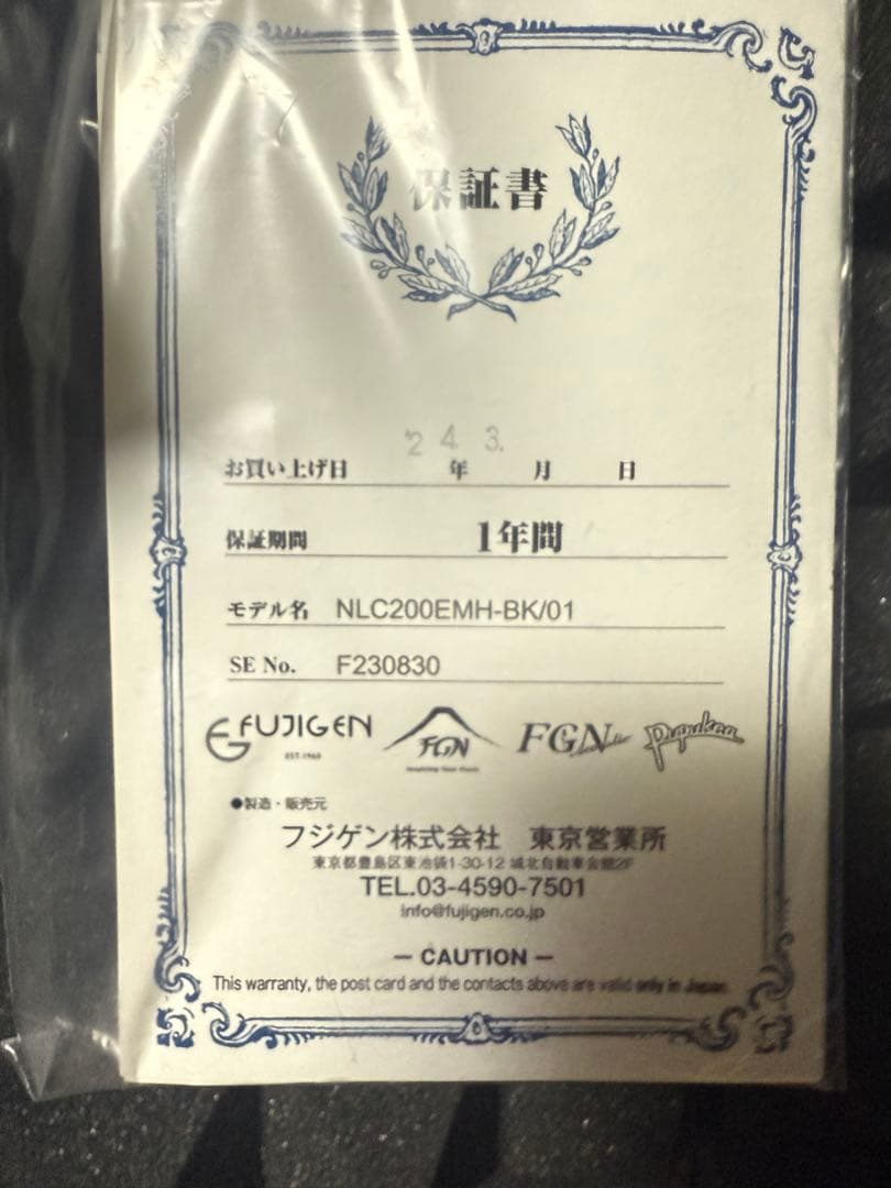 ギター FUJIGEN Neo Classic NLC200EMH BK Black