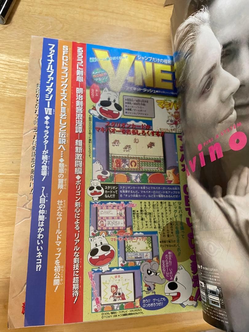 【希少美品】週刊少年ジャンプ 1996年42号新連載巻頭カラー遊戯王