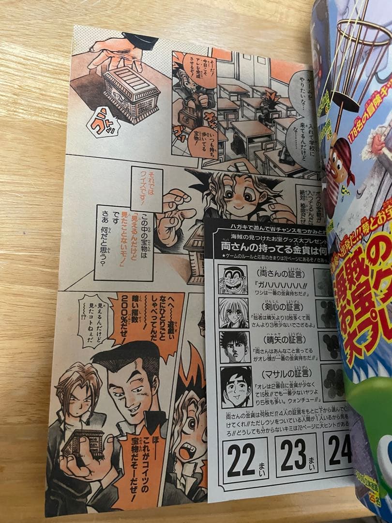 【希少美品】週刊少年ジャンプ 1996年42号新連載巻頭カラー遊戯王