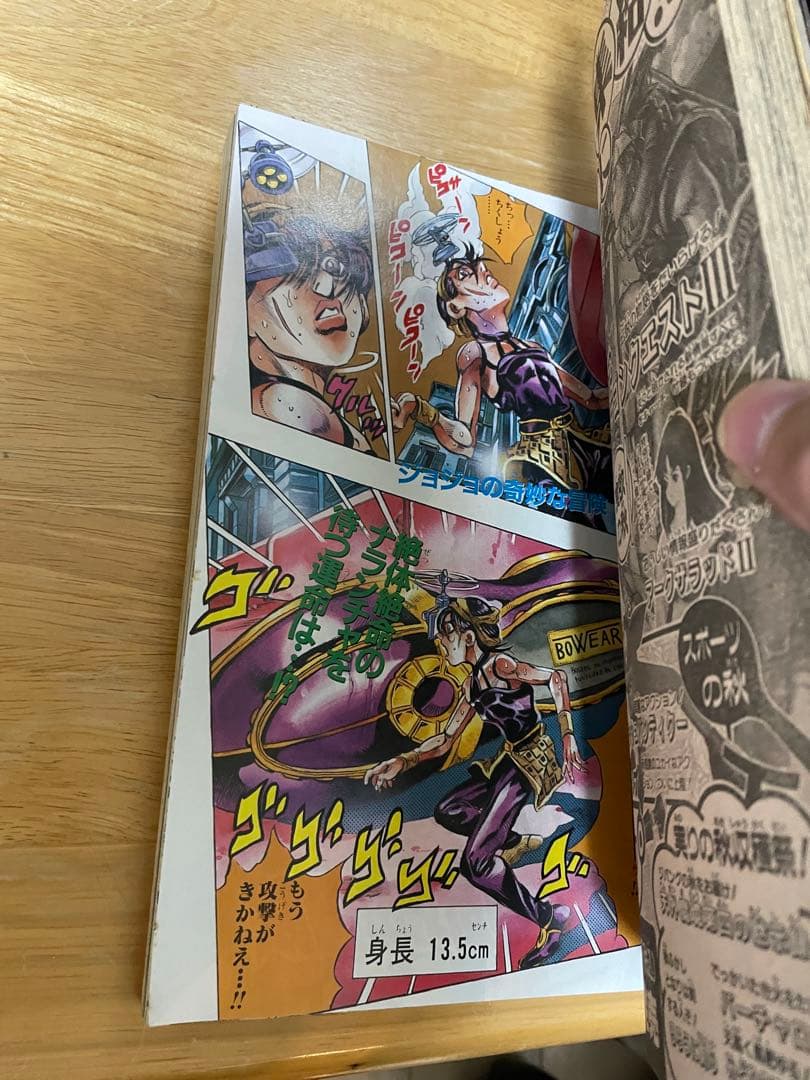 【希少美品】週刊少年ジャンプ 1996年42号新連載巻頭カラー遊戯王