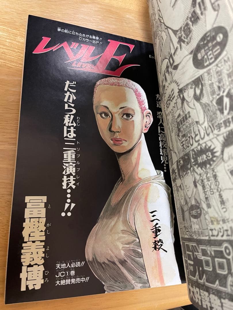 【希少美品】週刊少年ジャンプ 1996年42号新連載巻頭カラー遊戯王