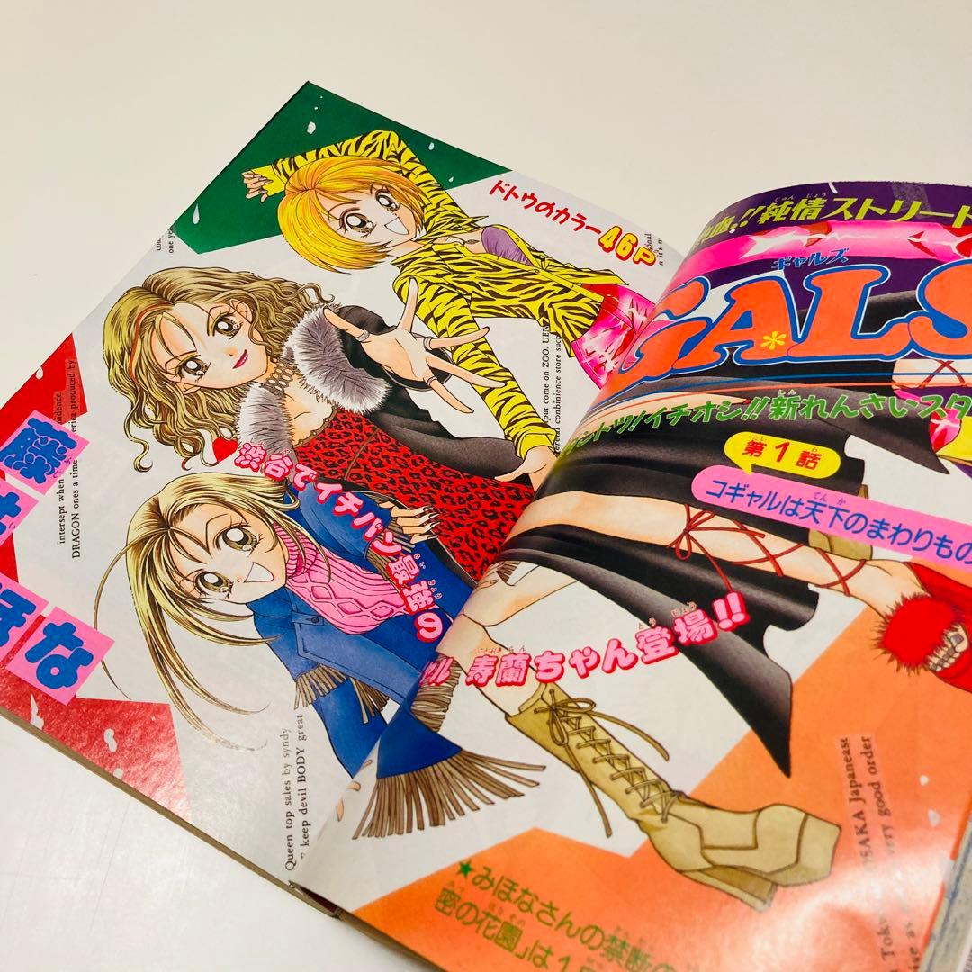 レア✳️少女漫画『りぼん 1999年2月号 新春特大号』種村有菜/神風怪盗ジャンヌ