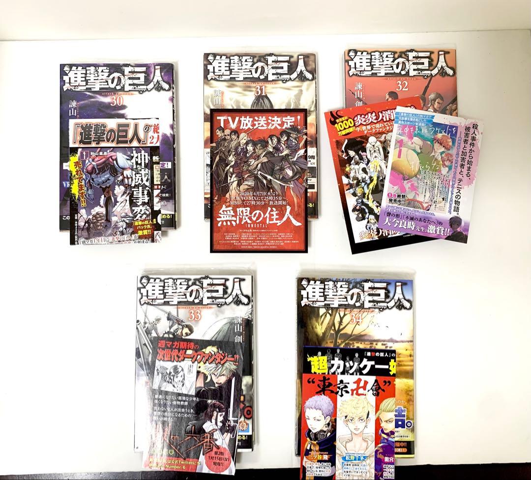 進撃の巨人 全巻セット + 特典本2冊付き