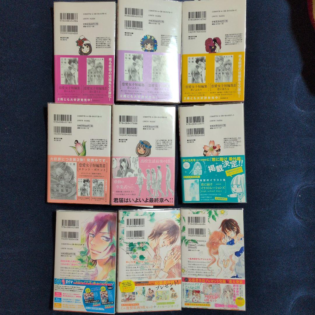 君に届け＆CRAZY FOR YOU 全巻セット