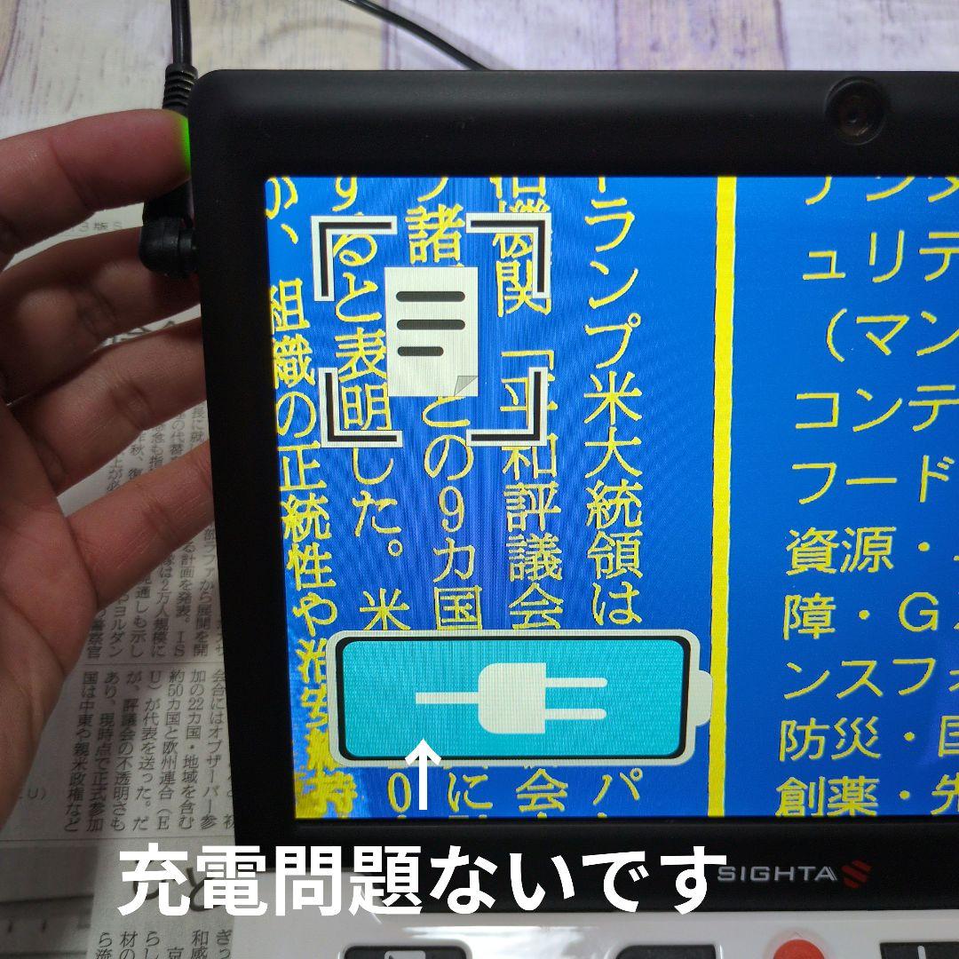 携帯型拡大読書器 CLOVER10 クローバー10