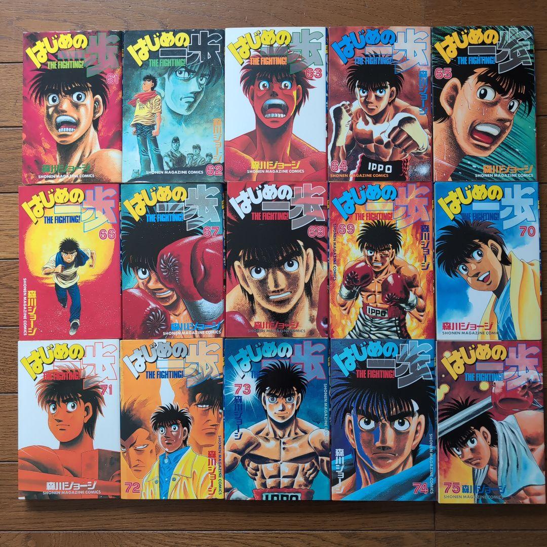 はじめの一歩　1〜116巻(115巻欠品)　森川ジョージ