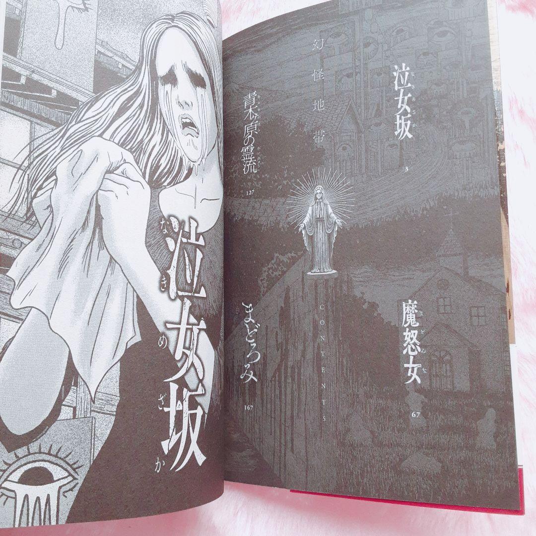 伊藤潤二　6冊セット　人間失格、傑作集、幻想地帯