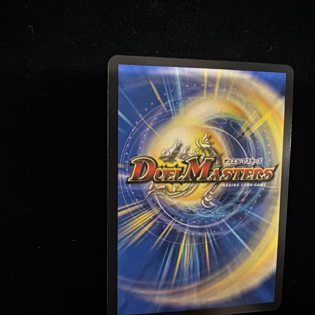 龍素記号w D サイクルぺディア　金　デュエマデュエルマスターズ