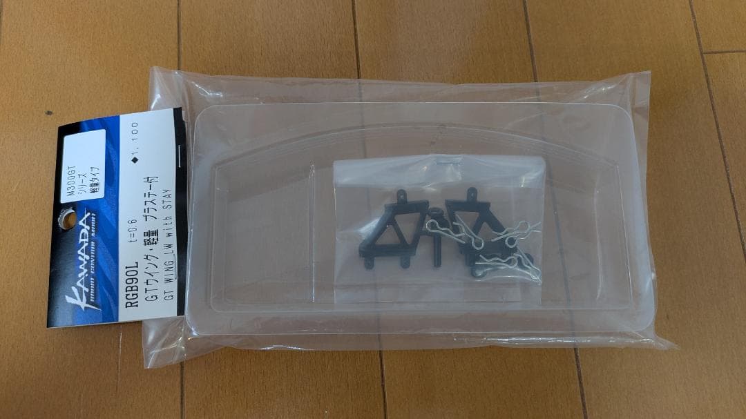 カワダ M300GT2Rシャーシキット おまけ付き