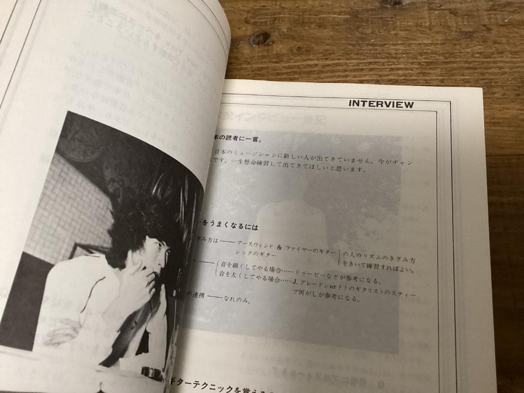 ★楽譜/鈴木茂/コズモス51他/アルバムピム/ギタースコア/はっぴいえんど