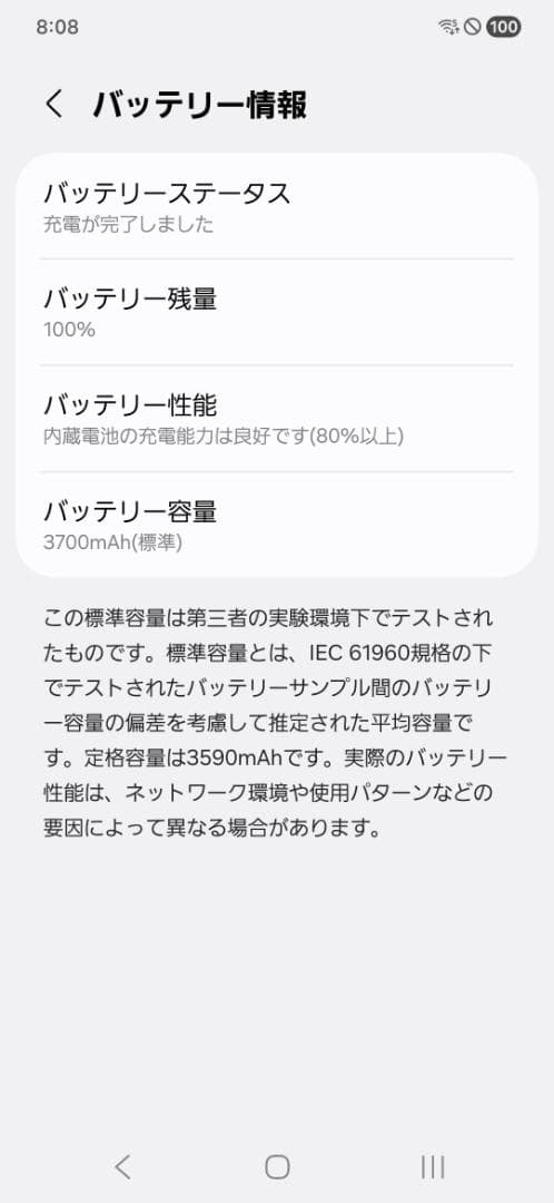 Samsung Galaxy S22 SCG13JA ブラック