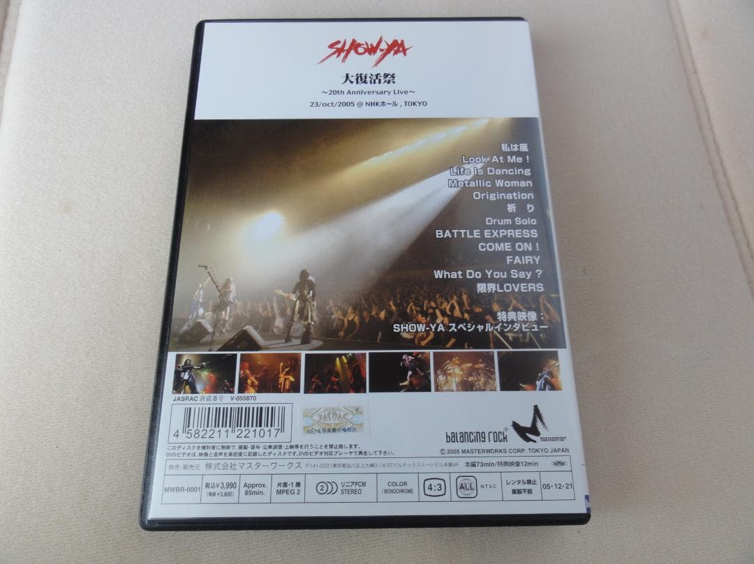 ＜ＤＶＤ等＞ＳＨＯＷ－ＹＡ　大復活祭ＤＶＤ、写真集、チケット半券