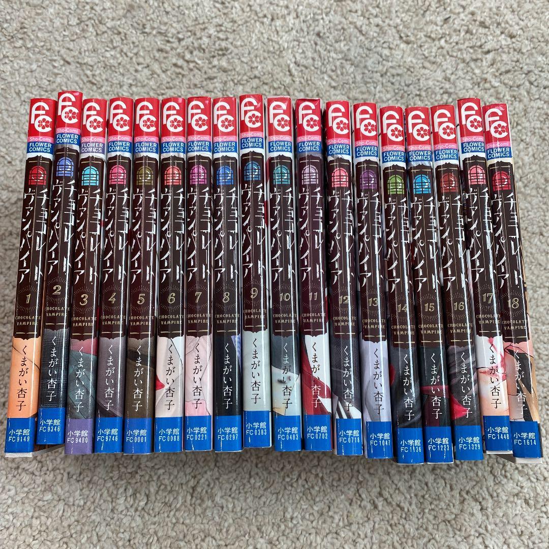 チョコレート・ヴァンパイア  全巻
