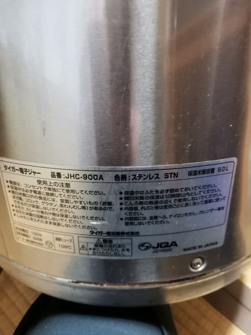 タイガー　Tiger　2020年製 業務用　電子ジャー　保温ジャー