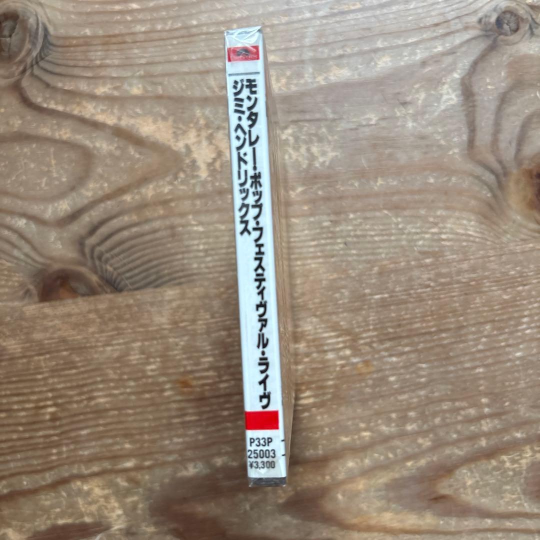 ジミ・ヘンドリックス オリジナル・サウンドトラック 旧規格　未開封