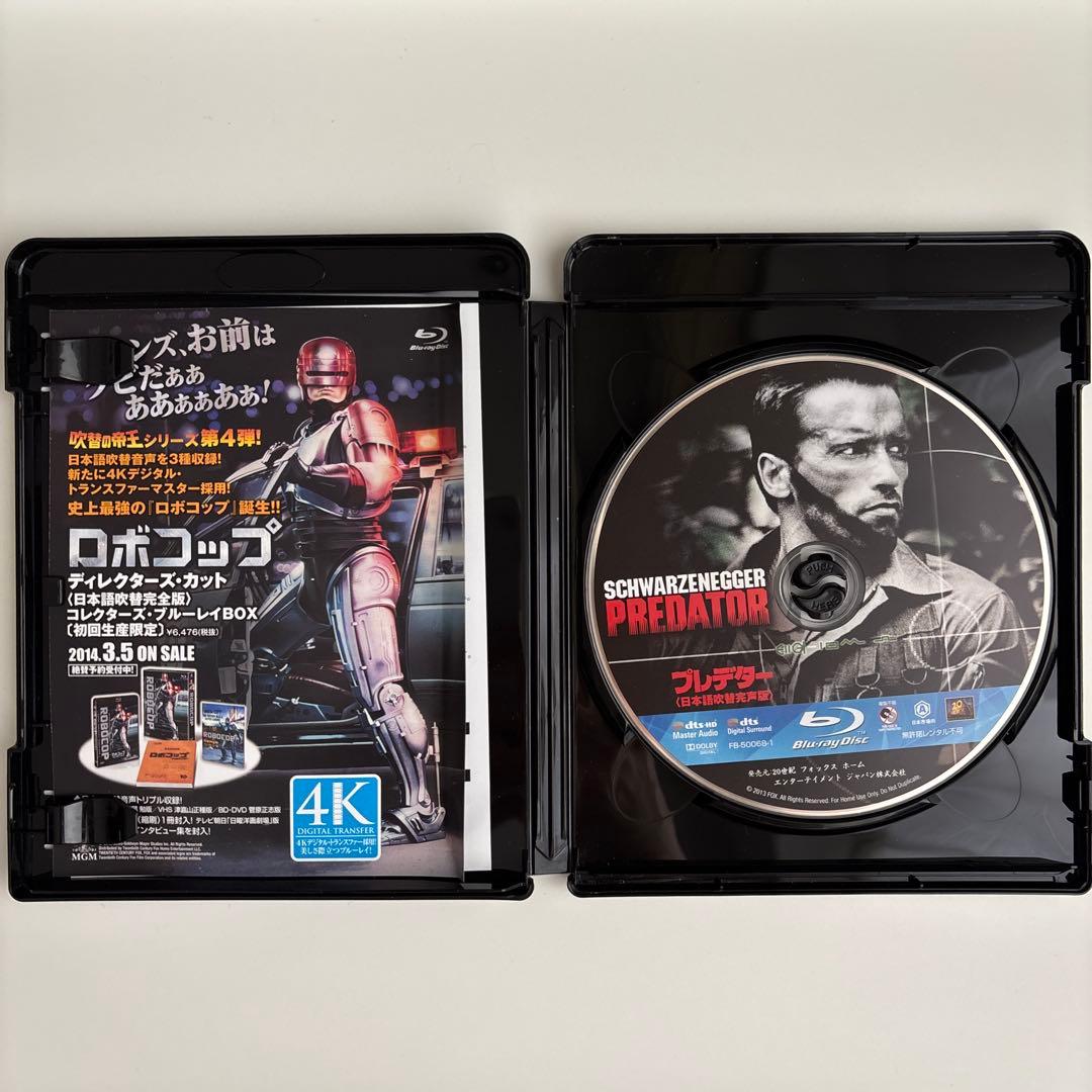 プレデター 日本語吹替完声版 コレクターズ・ブルーレイBOX('87米)〈初回…