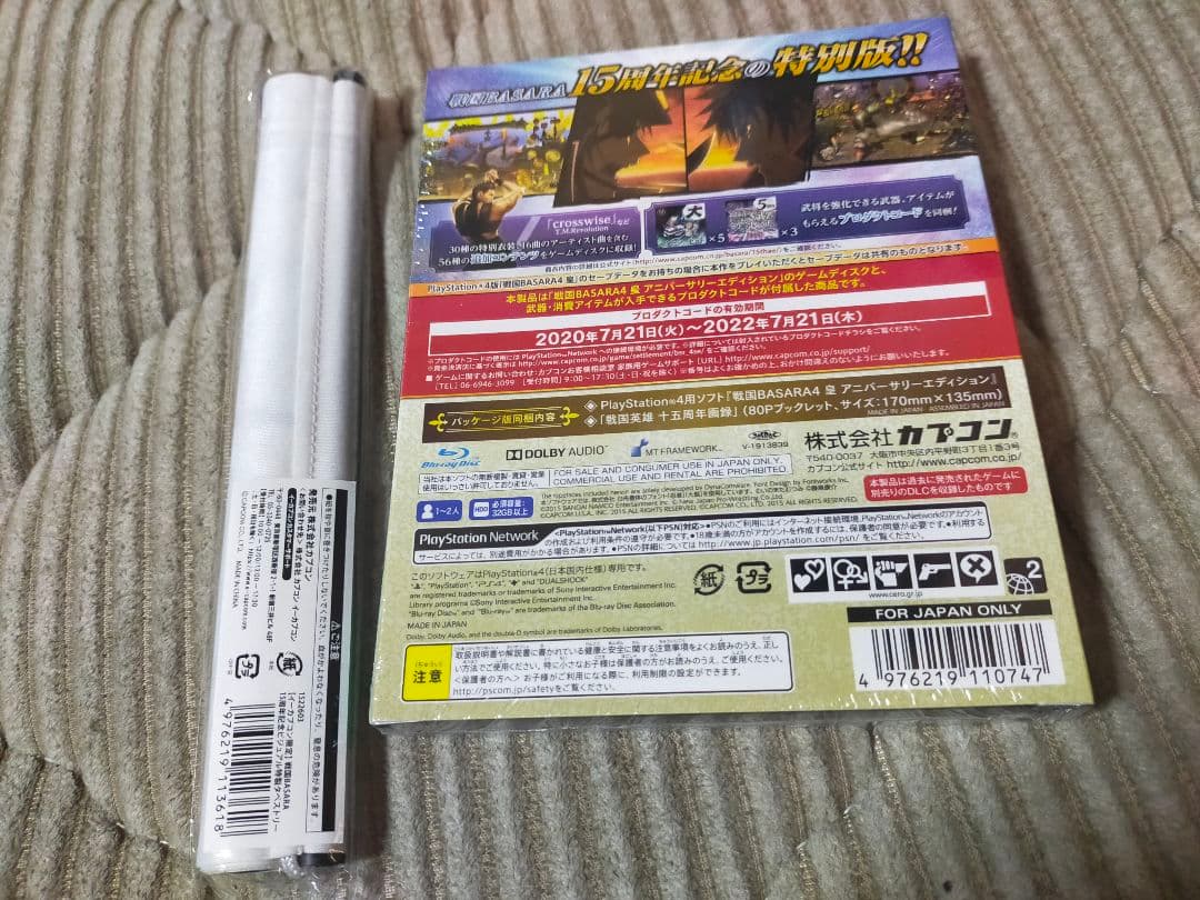 戦国BASARA4 皇(スメラギ) アニバーサリーエディション イーカプコン特典