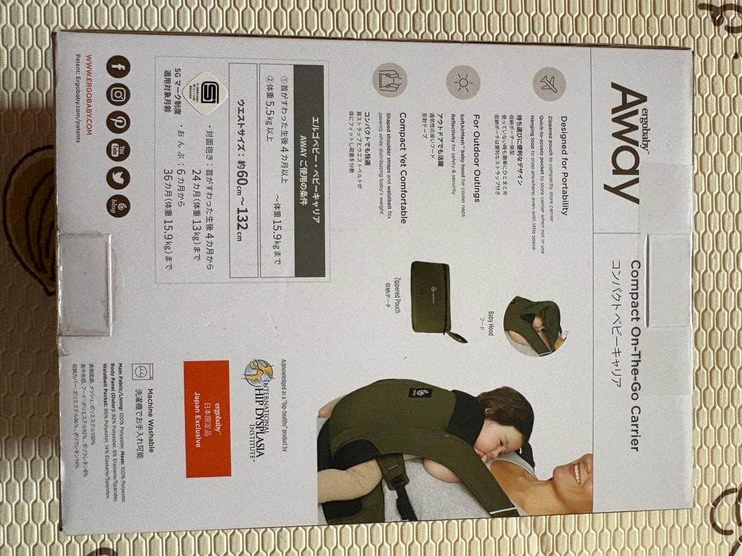 ergobaby Away 抱っこひも オリーブグリーン