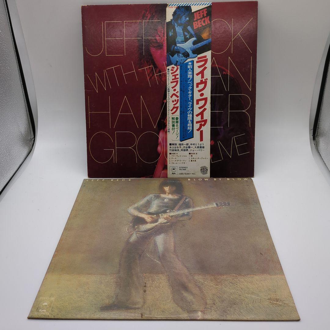 JEFF BECK レコード コレクション ロック　洋楽