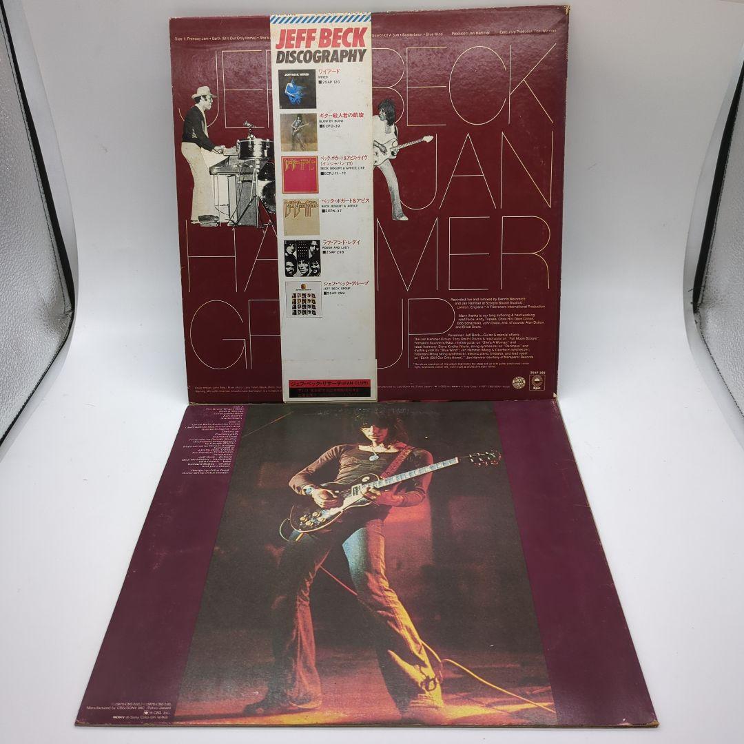 JEFF BECK レコード コレクション ロック　洋楽