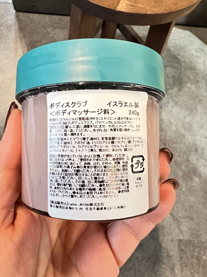 tLALINE ボディスクラブ・クリームセット
