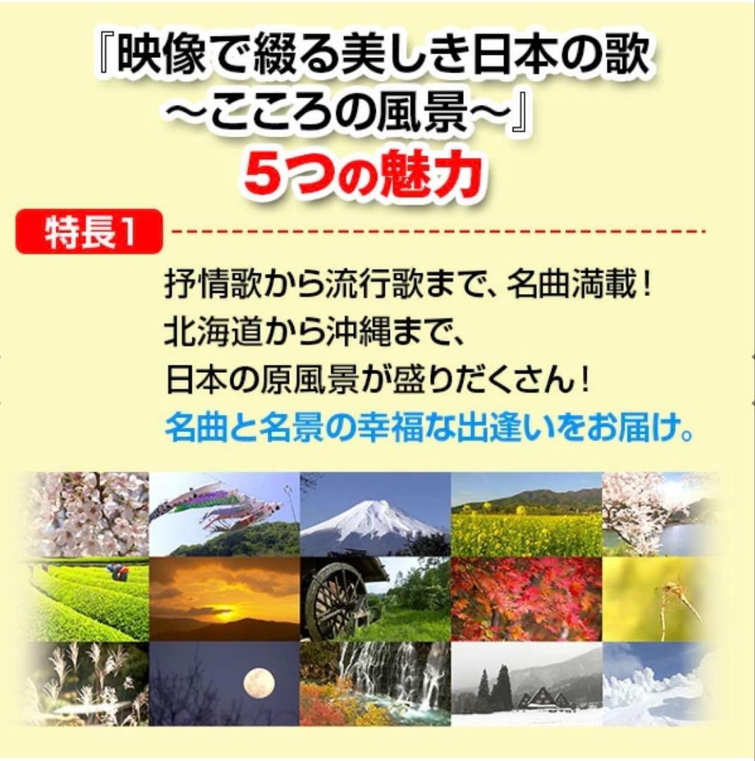 ★ユーキャン★ 美しき日本の歌　全8巻セット