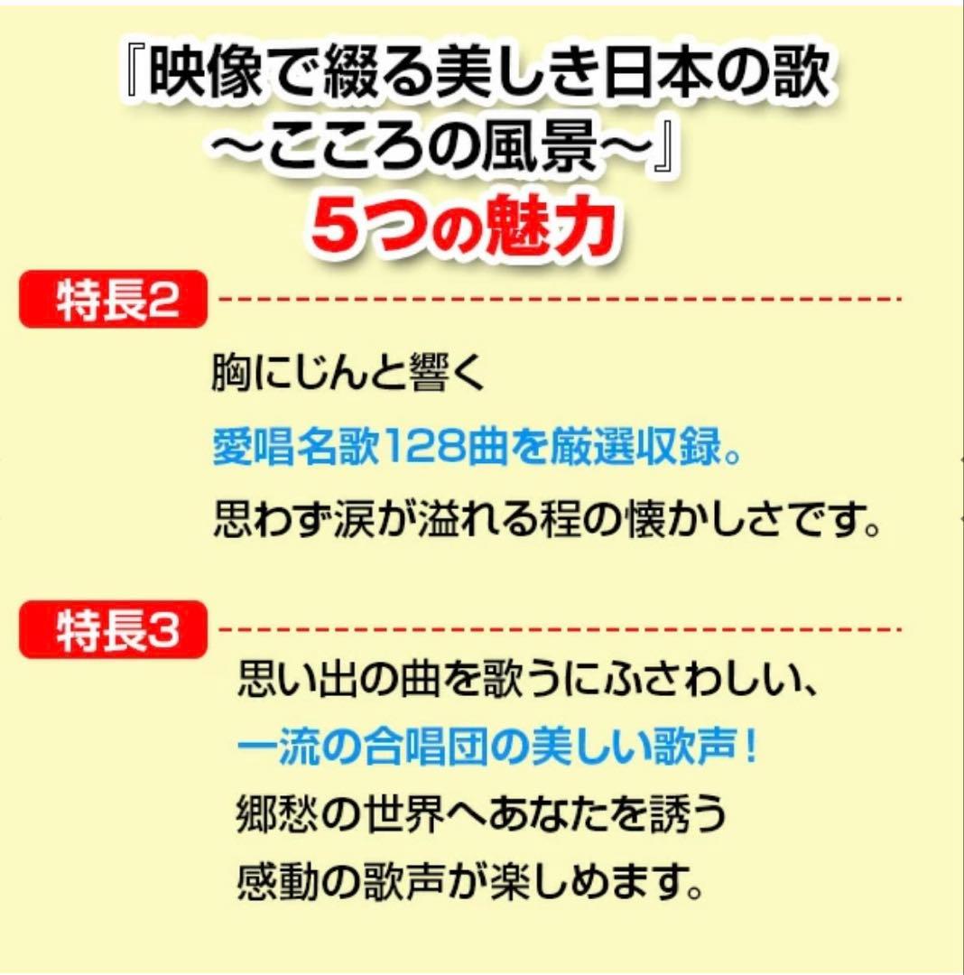 ★ユーキャン★ 美しき日本の歌　全8巻セット