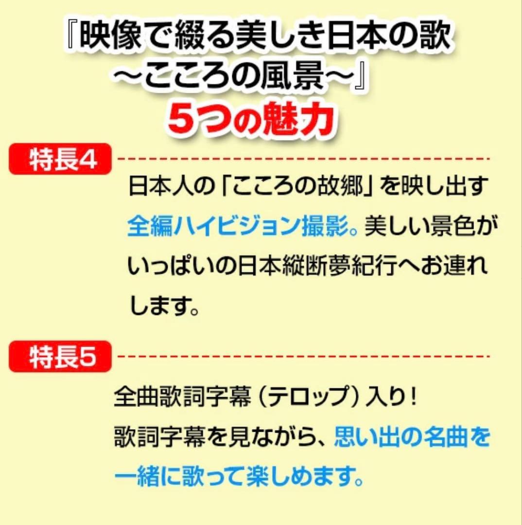 ★ユーキャン★ 美しき日本の歌　全8巻セット