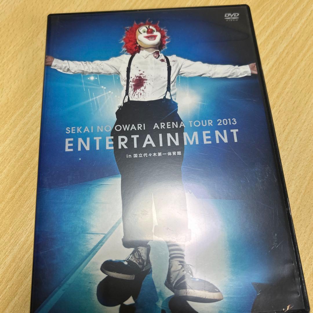 SEKAI NO OWARI CD DVD 絵本