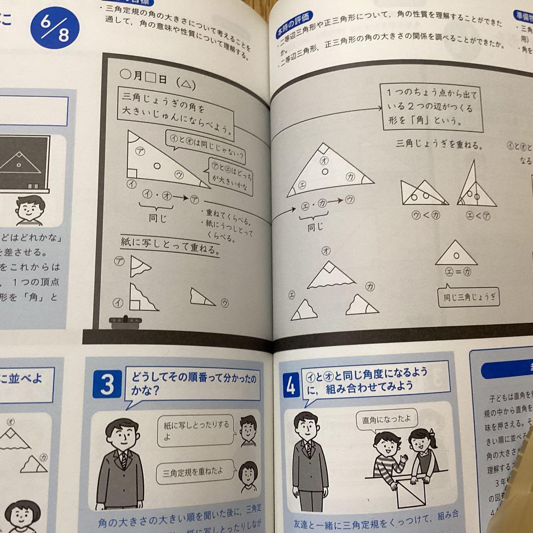 板書で見る算数 3年·4年DVD付4冊/執筆は筑波大学附属小算数部