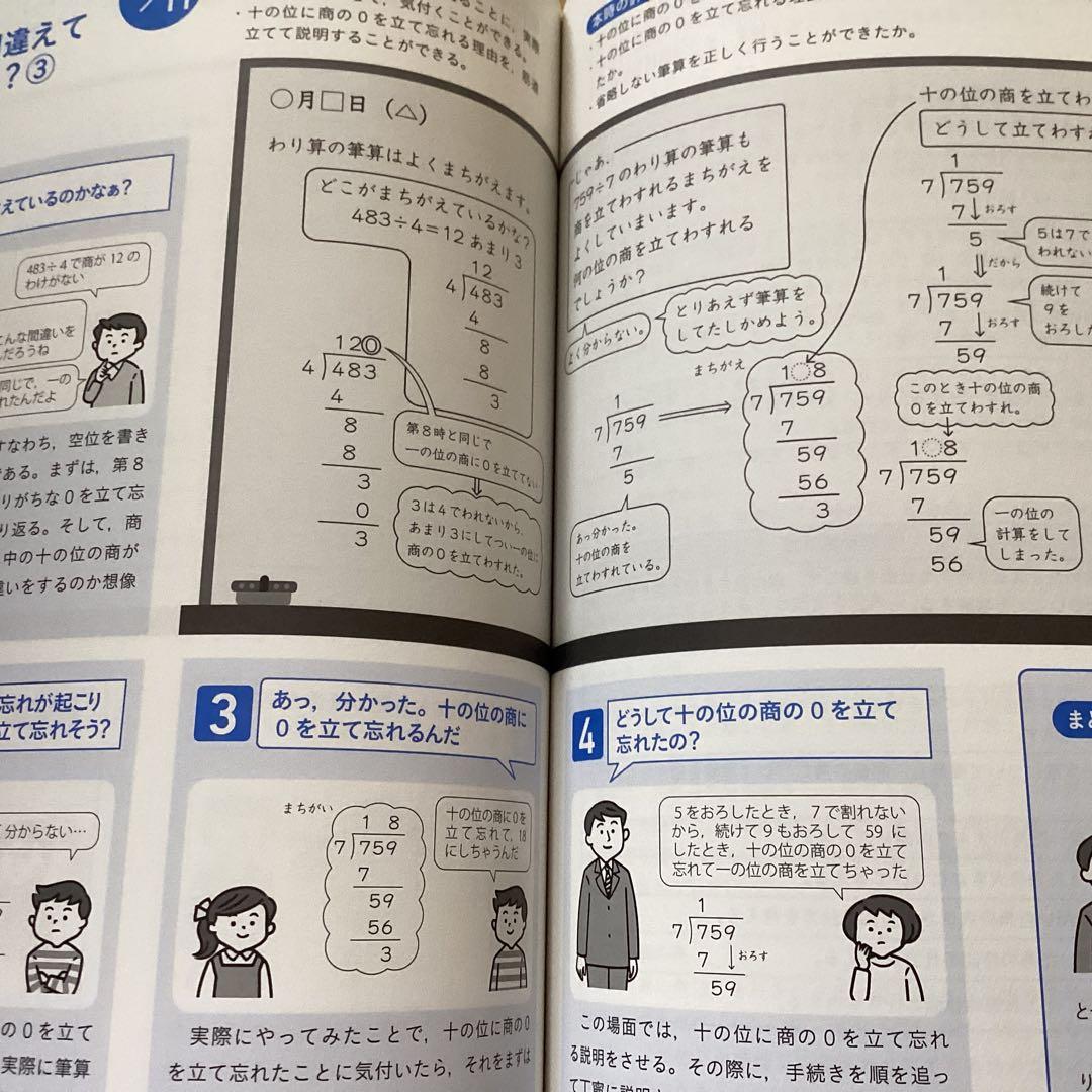 板書で見る算数 3年·4年DVD付4冊/執筆は筑波大学附属小算数部