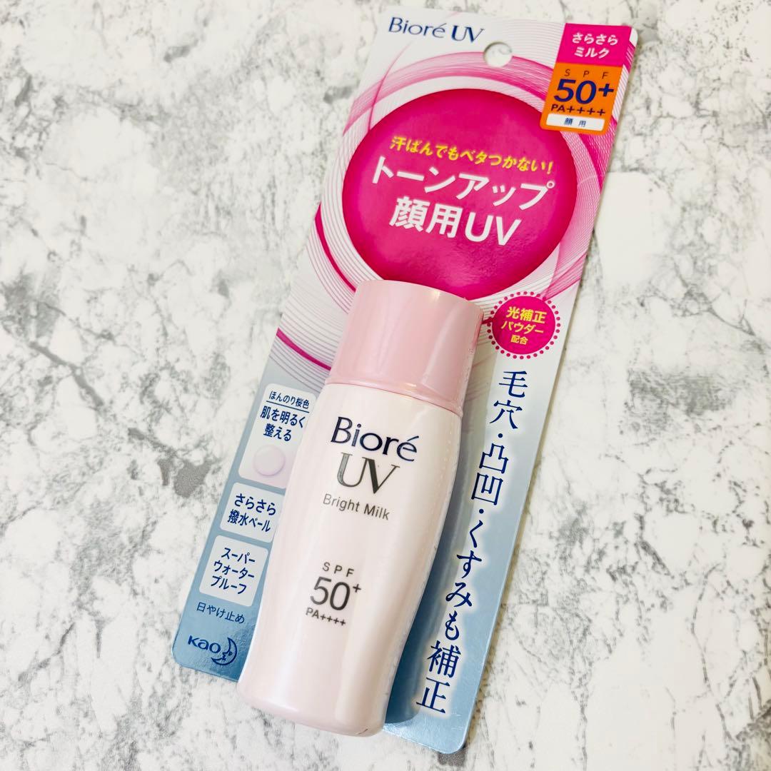 Biore UV さらさらブライトミルク トーンアップ 2点