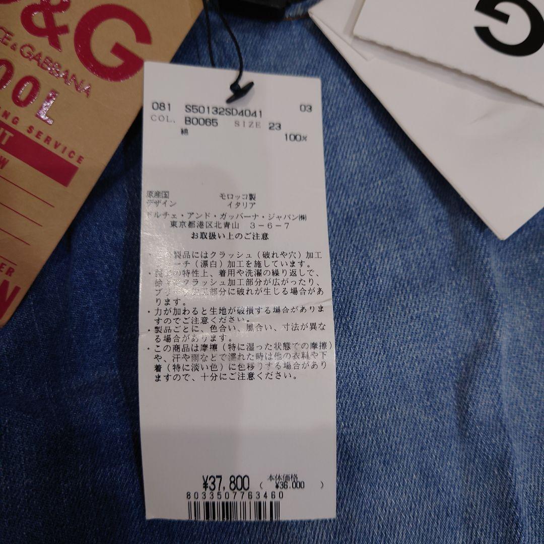 D&G 23インチ デニム