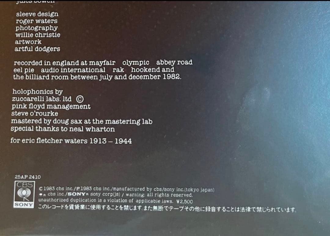 激レア！ピンクフロイド「フアイナル・カット」国内盤・帯 付・未開封・新品レコード