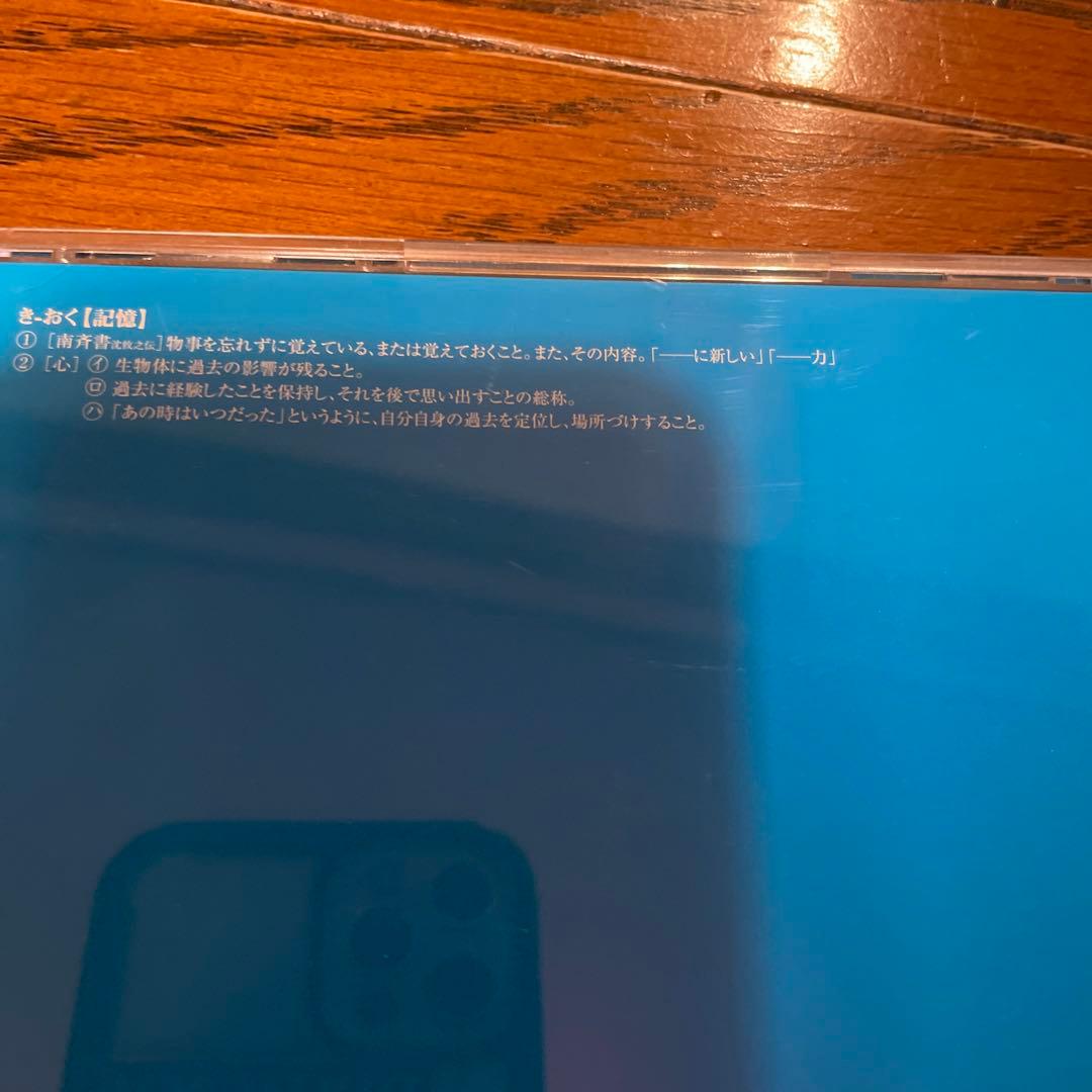 ■せいしゅんきおくそうち