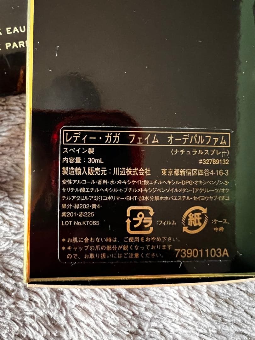レディ ガガ 香水 箱付き、ショッパーセット