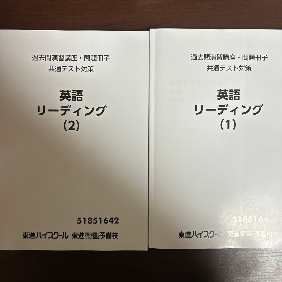 共通テスト対策 英語問題集 16冊セット