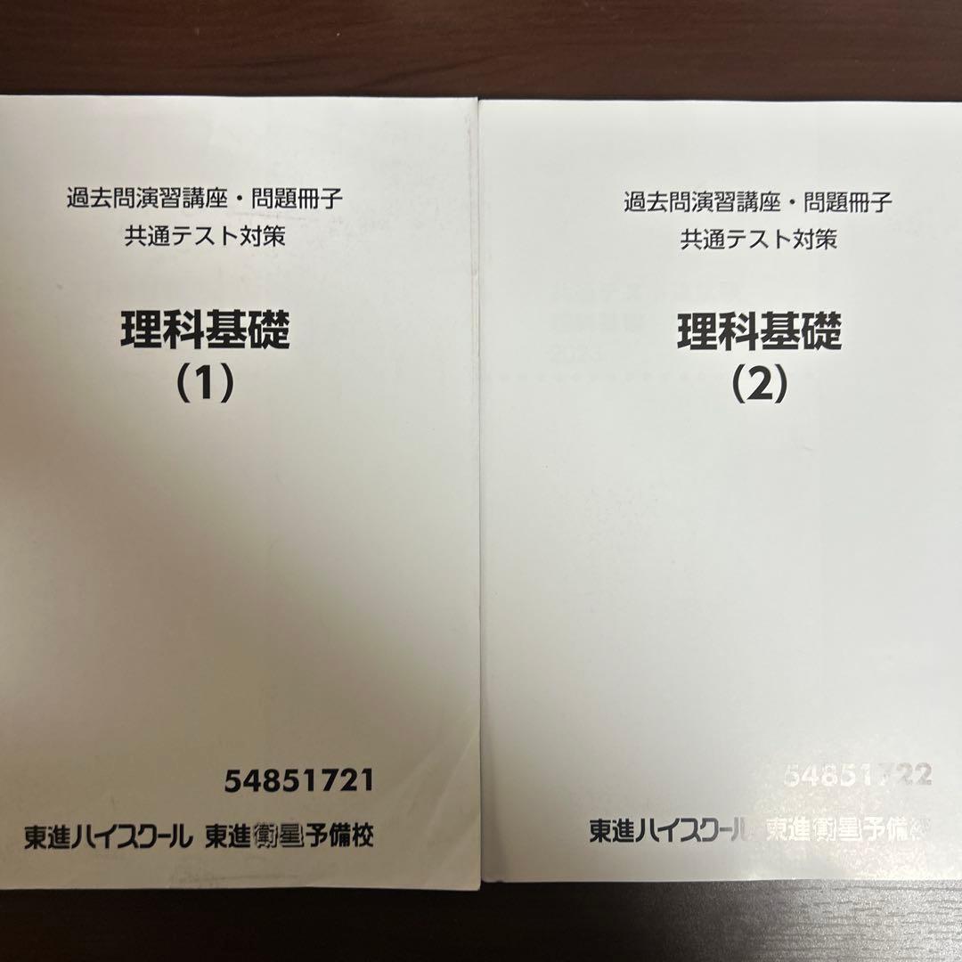 共通テスト対策 英語問題集 16冊セット