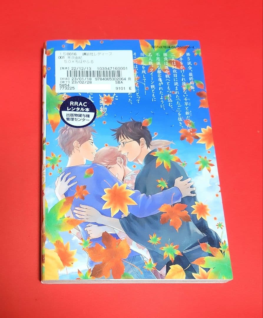 ちはやふる全巻　１～５０巻⚠️レンタル落ち商品⚠️